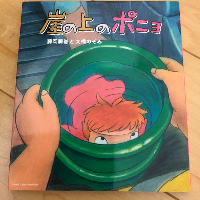 崖の上のポニョ　CD エンタメ/ホビーのCD(キッズ/ファミリー)の商品写真