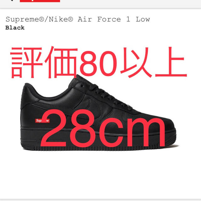 Supreme Nike Air Force 1 Low 28cm