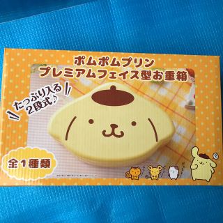 ポムポムプリン(ポムポムプリン)のポムポムプリン 重箱(弁当用品)