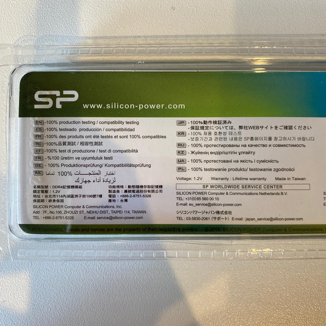 シリコンパワー DDR4 2666 8GB 1枚 スマホ/家電/カメラのPC/タブレット(PCパーツ)の商品写真