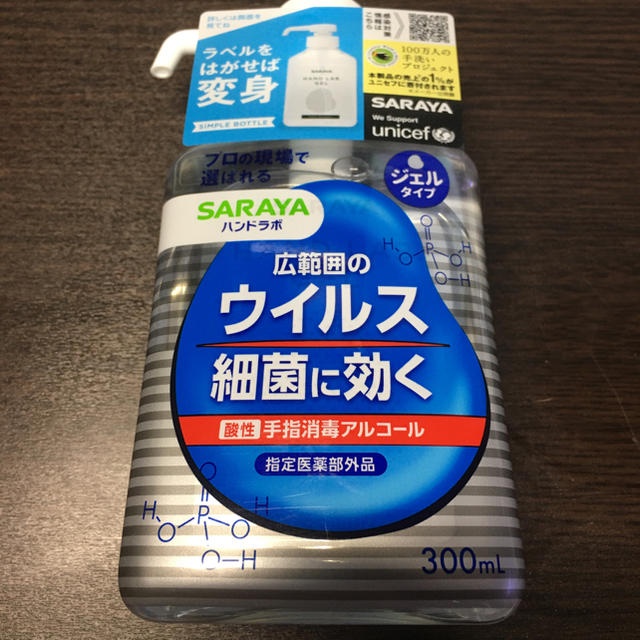 高級フェイスパック,アルコールジェル　新品の通販