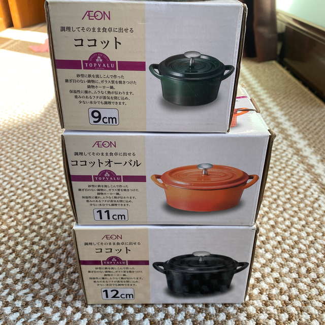 AEON(イオン)のココット3点セット インテリア/住まい/日用品のキッチン/食器(調理道具/製菓道具)の商品写真