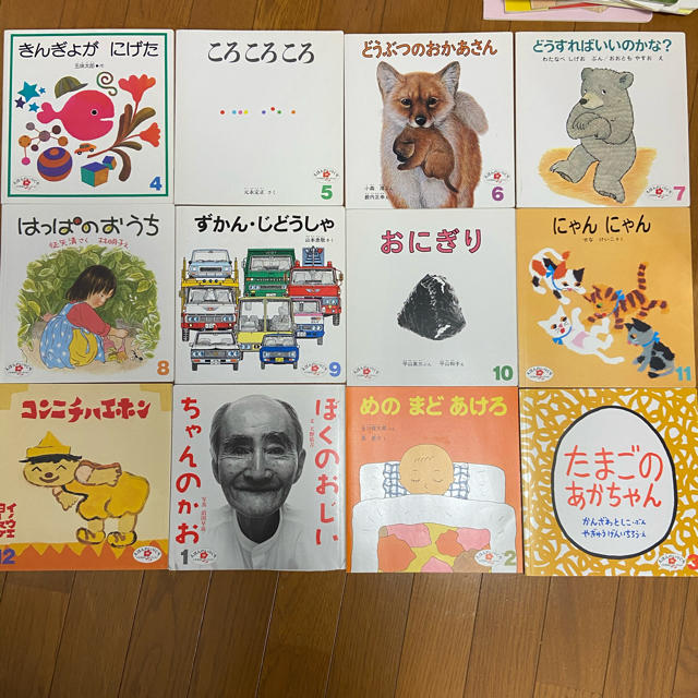 1 2歳向け幼児絵本12冊セット ベビー読み聞かせに の通販 By Shaku3 S Shop ラクマ