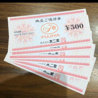 フジヤ(不二家)の不二家　株主優待　3000円分(レストラン/食事券)