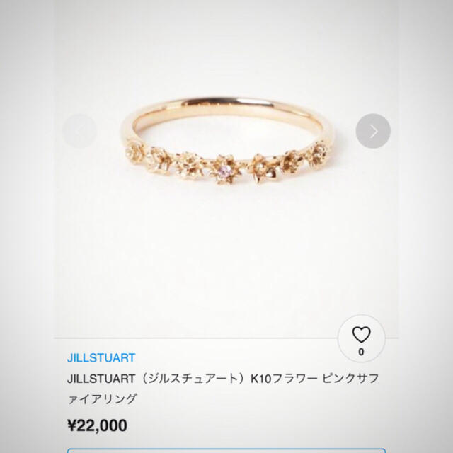 JILLSTUART(ジルスチュアート)のk10 フラワーピンクサファイアピンキーリング レディースのアクセサリー(リング(指輪))の商品写真