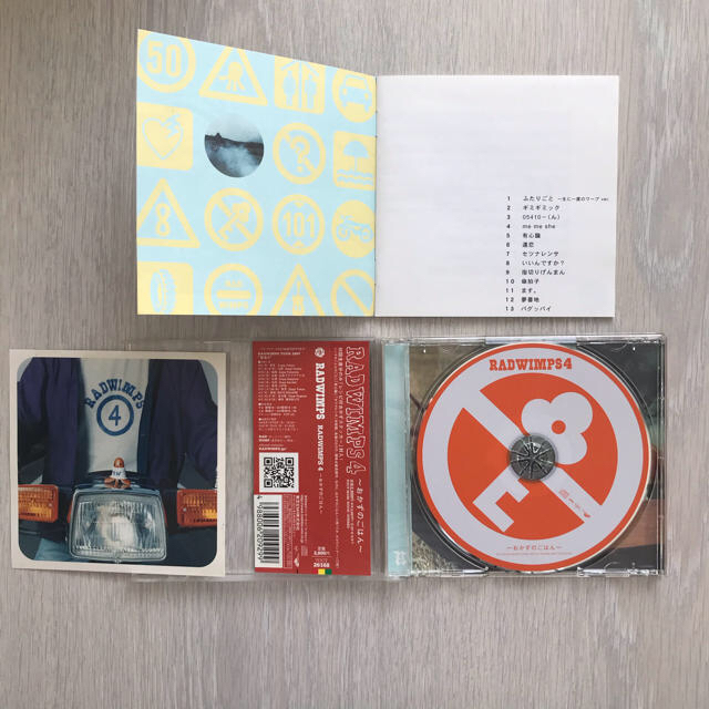 「RADWIMPS4～おかずのごはん～」 エンタメ/ホビーのCD(ポップス/ロック(邦楽))の商品写真