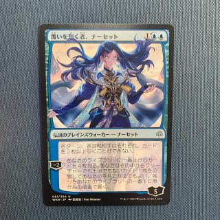 マジックザギャザリング(マジック：ザ・ギャザリング)のMTG 覆いを割く者、ナーセット(シングルカード)