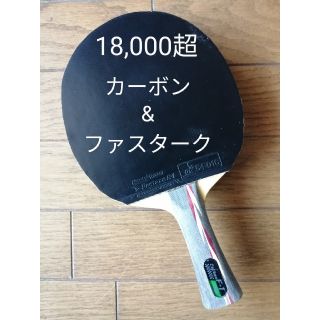 ティーエスピー(TSP)の【初カーボンに！】TSP カーボン F-1 & ファスターク(卓球)