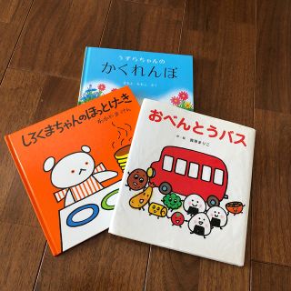 うずらちゃんのかくれんぼ 他3冊セット(絵本/児童書)