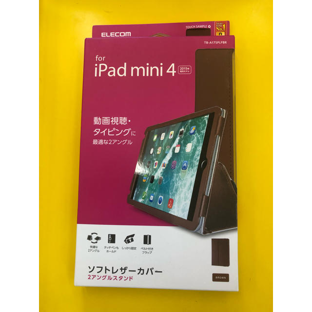 ELECOM(エレコム)のiPad mini4 箱入り新品未使用　送料込み スマホ/家電/カメラのスマホアクセサリー(iPadケース)の商品写真