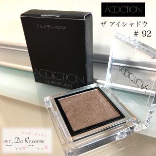 アディクション(ADDICTION)の■新品■ アディクション ザ アイシャドウ 092(アイシャドウ)