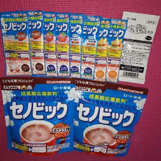 ロートセイヤク(ロート製薬)の成長期応募飲料　セノビック(その他)