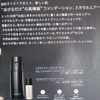 YA-MAN - ミネラルエアー ファンデーション スターターセット ライト