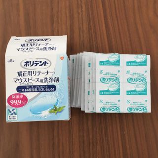 アースセイヤク(アース製薬)のポリデント 矯正用リテーナー マウスピース 洗浄剤(歯ブラシ/歯みがき用品)