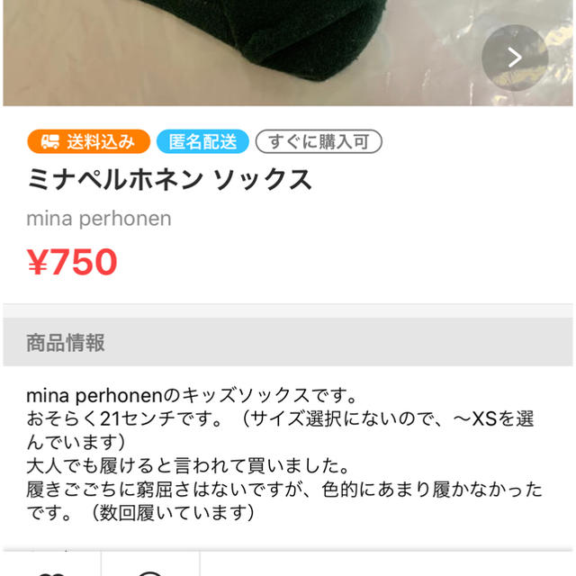 mina perhonen(ミナペルホネン)のミナペルホネン ソックス レディースのレッグウェア(ソックス)の商品写真