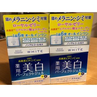 コーセー(KOSE)のKOSE モイスチュアマイルド ホワイト パーフェクトジェル ２個セット(オールインワン化粧品)