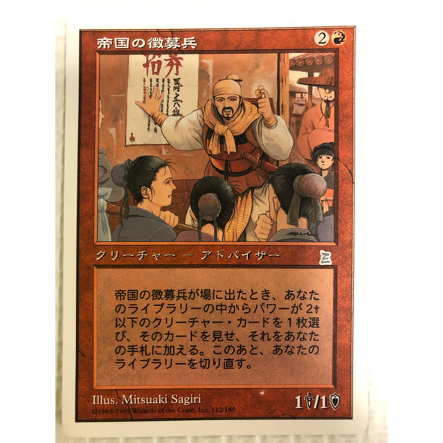 三国志 マジックザギャザリング MTG brendadesa.com