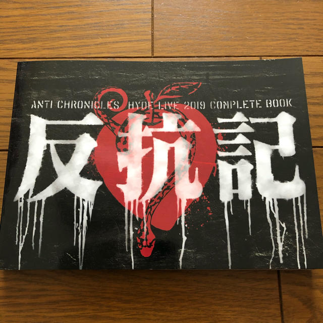 HYDE 反抗記　パンフレット　anti 美品