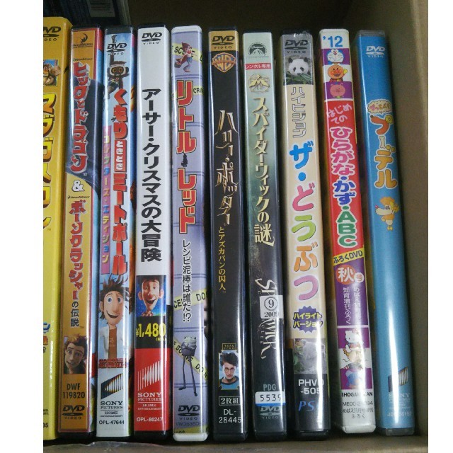 専用です！キッズDVD 22本セット おまけ付き！ エンタメ/ホビーのDVD/ブルーレイ(キッズ/ファミリー)の商品写真