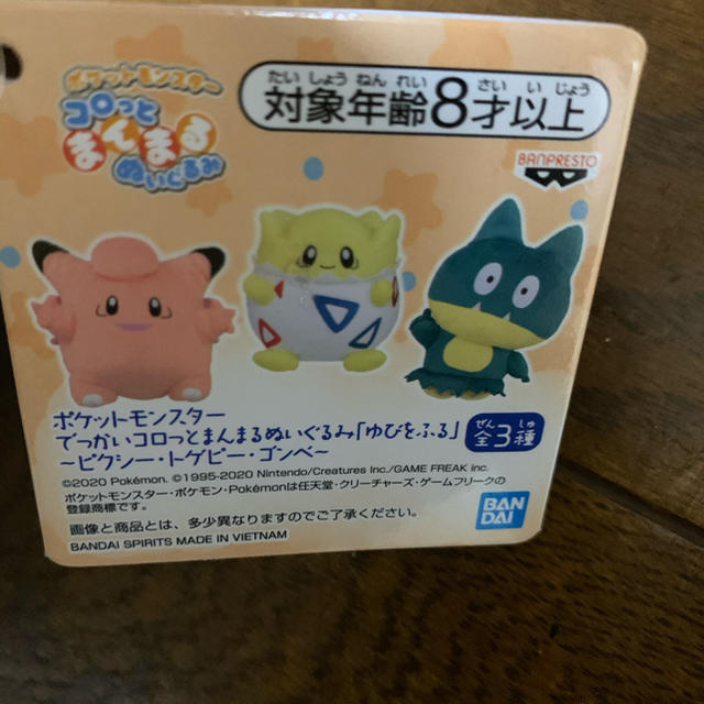 ポケモン ポケットモンスター でっかいコロッとまんまるぬいぐるみ ゆびをふる トゲピーの通販 By Hi S Shop ポケモンならラクマ