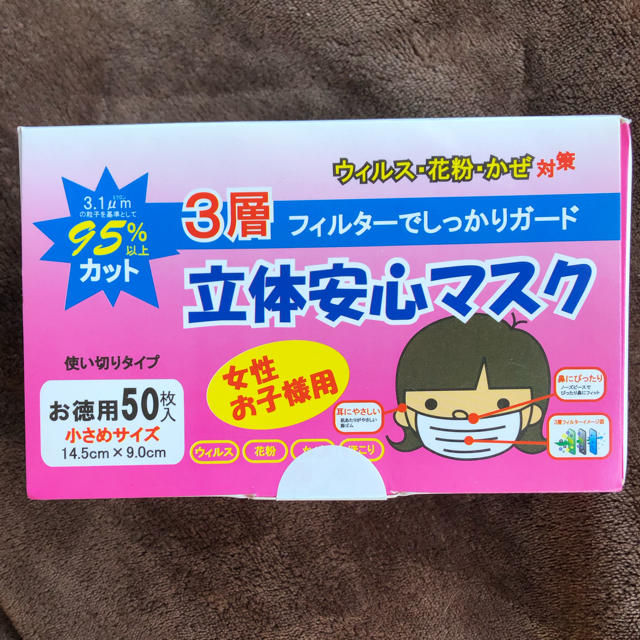 マスク販売はいつ新潟,不織布マスク10枚　　小さめサイズの通販by瑞稀'sshop