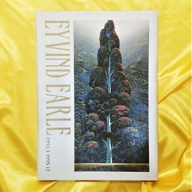 アイベン･アール　作品集　２冊セット　EYVIND EARLE | フリマアプリ ラクマ