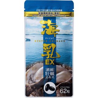 海乳EX(ビタミン)