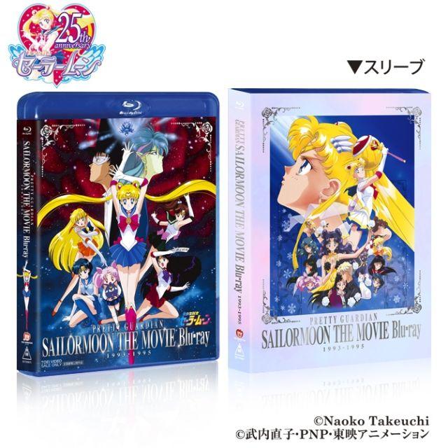 初回生産限定「美少女戦士セーラームーン THE MOVIE」 ガラス製トレイ
