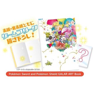 【非売品】ポケモン　ソード&シールド　アートブック