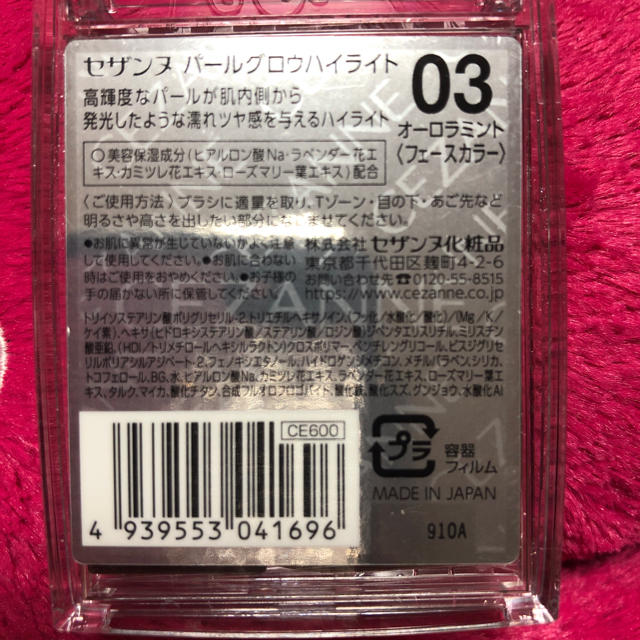 CEZANNE（セザンヌ化粧品）(セザンヌケショウヒン)のセザンヌ❤︎パールグロウハイライト 03番 コスメ/美容のベースメイク/化粧品(フェイスカラー)の商品写真