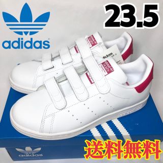 アディダス(adidas)の【新品】アディダス スタンスミス ベルクロ スニーカー  ピンク  23.5(スニーカー)