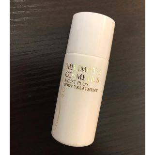 ミキモトコスメティックス(MIKIMOTO COSMETICS)のミキモト コスメティックス ボディ用美容液(美容液)