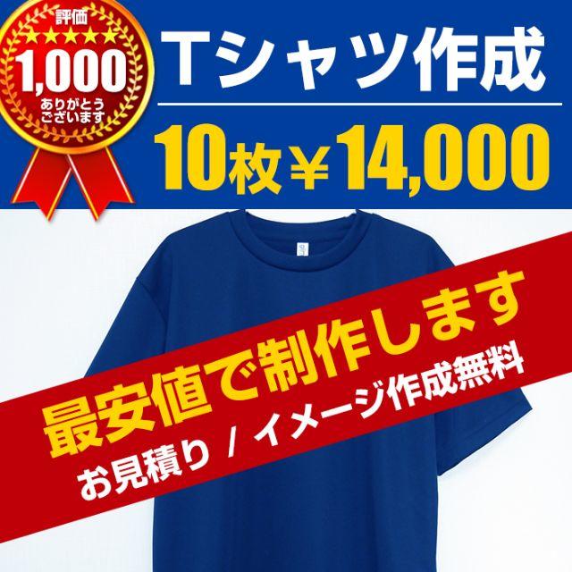 オリジナル Tシャツ オーダー Tシャツ 作成 プリント 印刷 パーカー10枚～