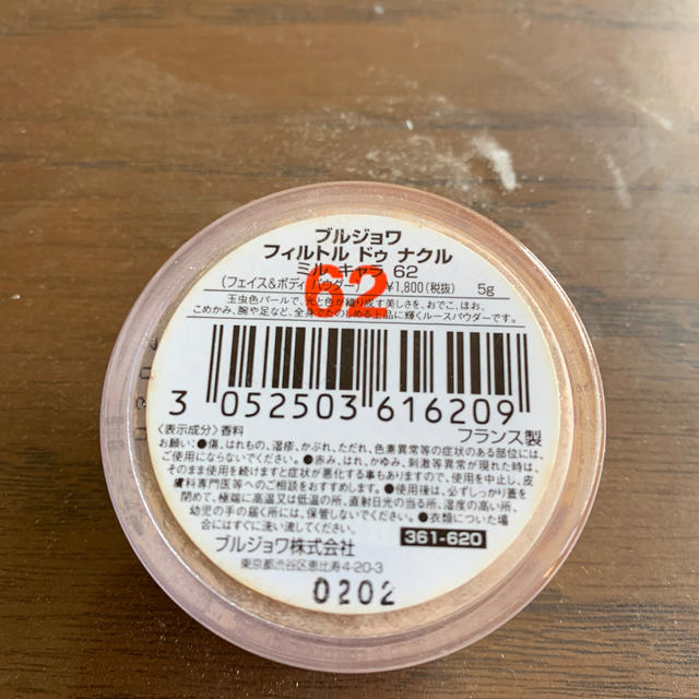 bourjois(ブルジョワ)のブルジョワ　フィルトル　ドゥ　ナクル　ミル　キャラ62 コスメ/美容のベースメイク/化粧品(アイシャドウ)の商品写真