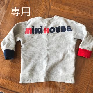 ミキハウス(mikihouse)のみやも様専用(トレーナー)