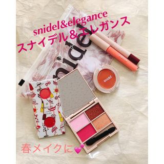 スナイデル(SNIDEL)の【未使用】snidel コスメ(2018年5月付録）& エレガンス ルージュ(コフレ/メイクアップセット)