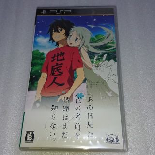 あの日見た花の名前を僕達はまだ知らない。 PSP(携帯用ゲームソフト)