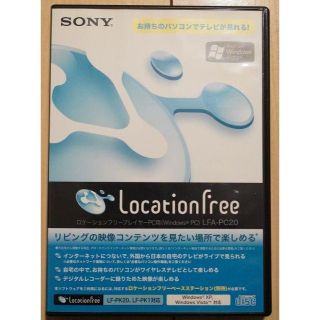 ソニー(SONY)のSONY Location free LFA-PC20 ソフトウェア(PC周辺機器)