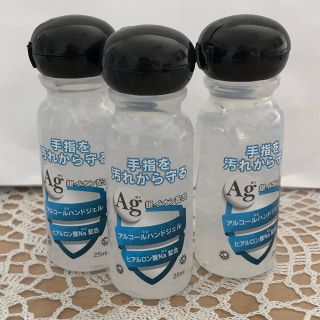  【携帯・アルコール配合ジェル❗️消毒・日本製25ml／Ag銀イオン配合❗️(その他)