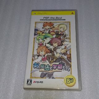 剣と魔法と学園モノ。（PSP the Best） PSP(携帯用ゲームソフト)