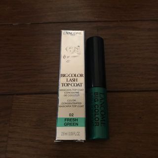 ランコム(LANCOME)の新品　ランコム  マスカラ　ビックカラーラッシュトップコート　フレッシュグリーン(マスカラ下地/トップコート)