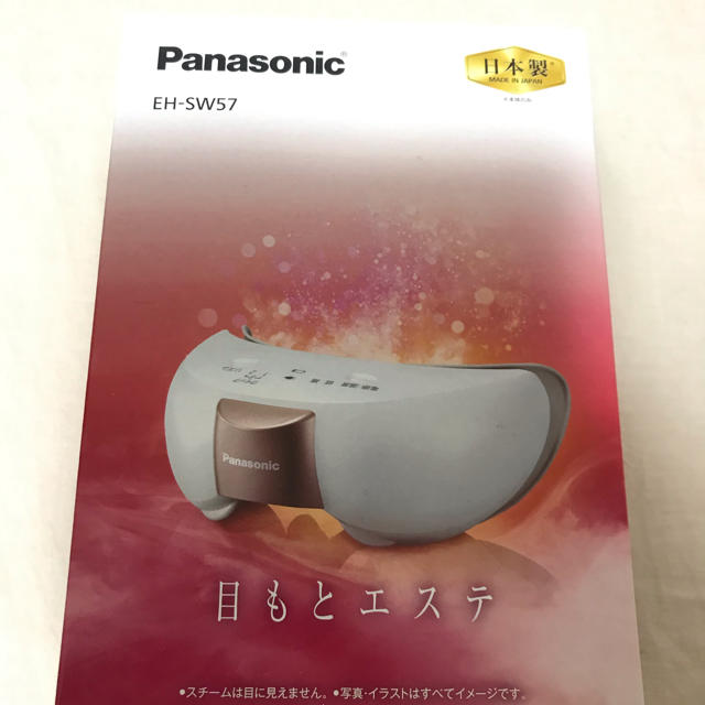 値下げ　Panasonic 目もとエステ　EH-SW57