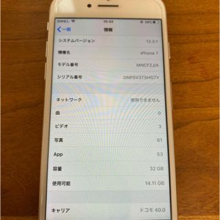 アップル(Apple)のiPhone 7 シルバー 32 GB  docomo(スマートフォン本体)