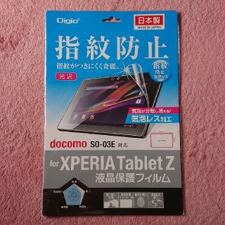 タブレット液晶保護フィルム(保護フィルム)