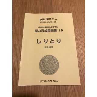 【沙也加様専用】しりとり問題集2冊(絵本/児童書)