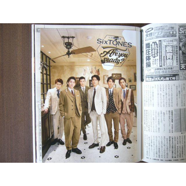 女性セブン　/２０２０年２月６日号/ＳｉｘＴＯＮＥＳ フォトブック＆インタビュー エンタメ/ホビーの雑誌(ニュース/総合)の商品写真