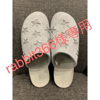 ザラホーム(ZARA HOME)のZARA HOME スリッパ(スリッパ/ルームシューズ)