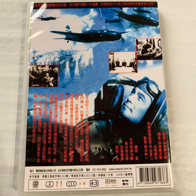 映画 加藤隼戦闘隊DVD台湾版(日本語あり)の通販 by 吉川's shop｜ラクマ