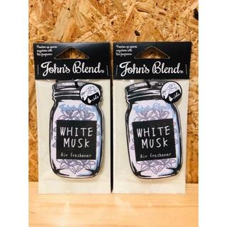 John's Blend【WHITE MUSK】エアーフレッシュナー 2枚セット(アロマポット/アロマランプ/芳香器)