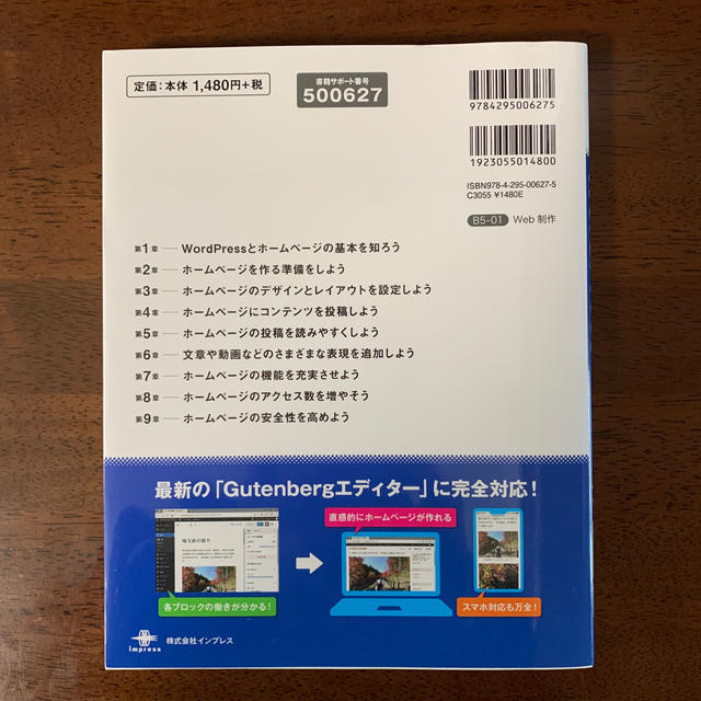 できるＷｏｒｄＰｒｅｓｓ ＷｏｒｄＰｒｅｓｓ　Ｖｅｒ．５．ｘ対応　本格ホーム エンタメ/ホビーの本(コンピュータ/IT)の商品写真